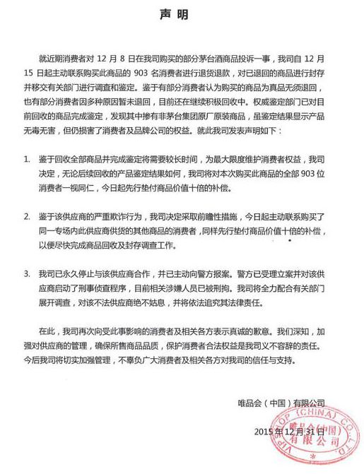 卖假货的不怕被举报么,卖假货良心不会痛吗