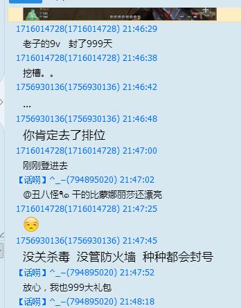 cf存在外挂特征导致封号十年,cf外挂与主机玩家信息不一致