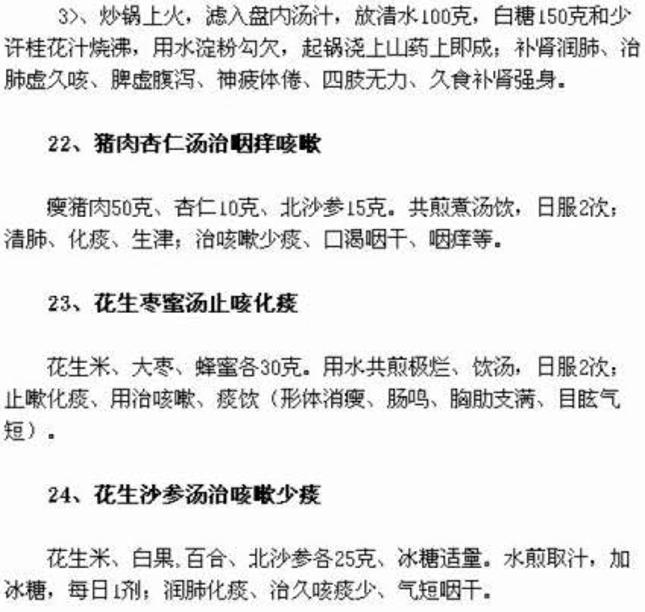 在家自制一款治咳嗽的小偏方,咳嗽自制什么止咳