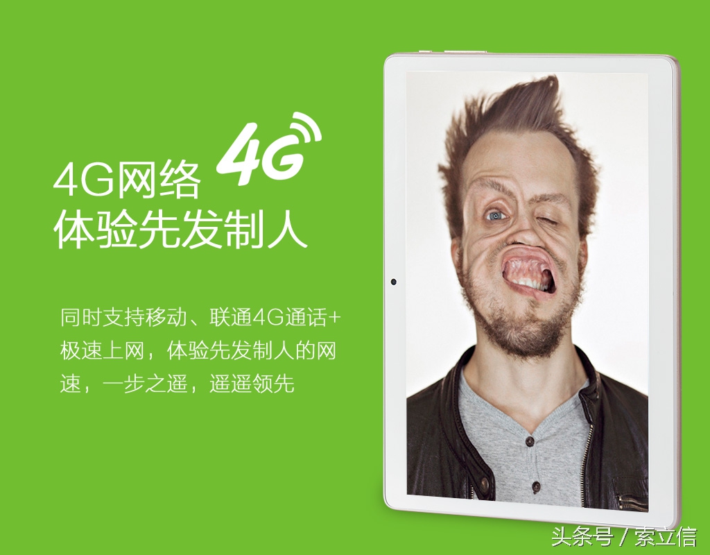 中秋小长假攻略，捧着大屏看世界，索立信T96四核通讯4G平板