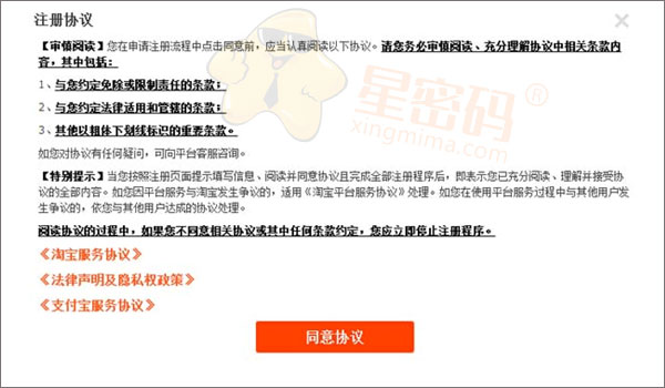 注册淘宝网店要身份证吗,淘宝上注册网店要钱吗