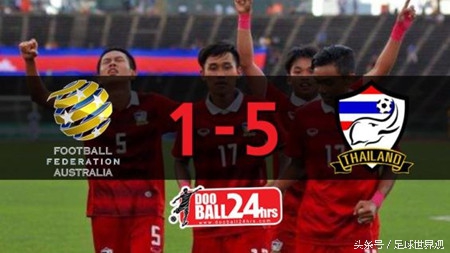 国足4比0胜泰国足球比赛,泰国国足延续最强阵型