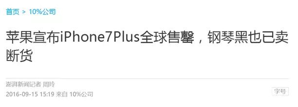 iphone7现在买要多少钱,如何省钱买到iphone