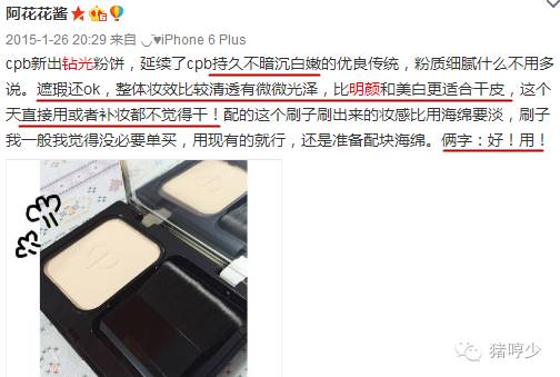 cpb粉底哪款最好用,cpb适合什么粉底