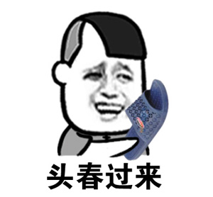 金馆长QQ表情系列，全套恶搞金馆长图片（2）