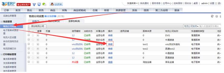 双十一来了，菜鸟电子面单来提速