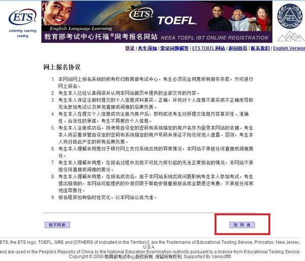 教育部考试中心托福官网报名入口,武汉小托福报名官网