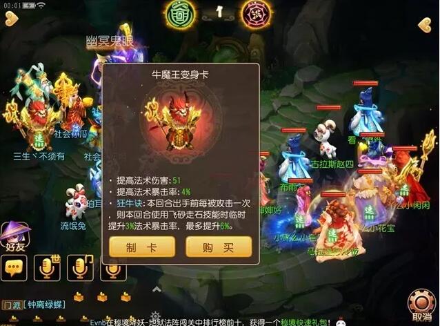 梦幻西游手游普陀用什么变身卡,梦幻西游手游方寸用什么变身卡