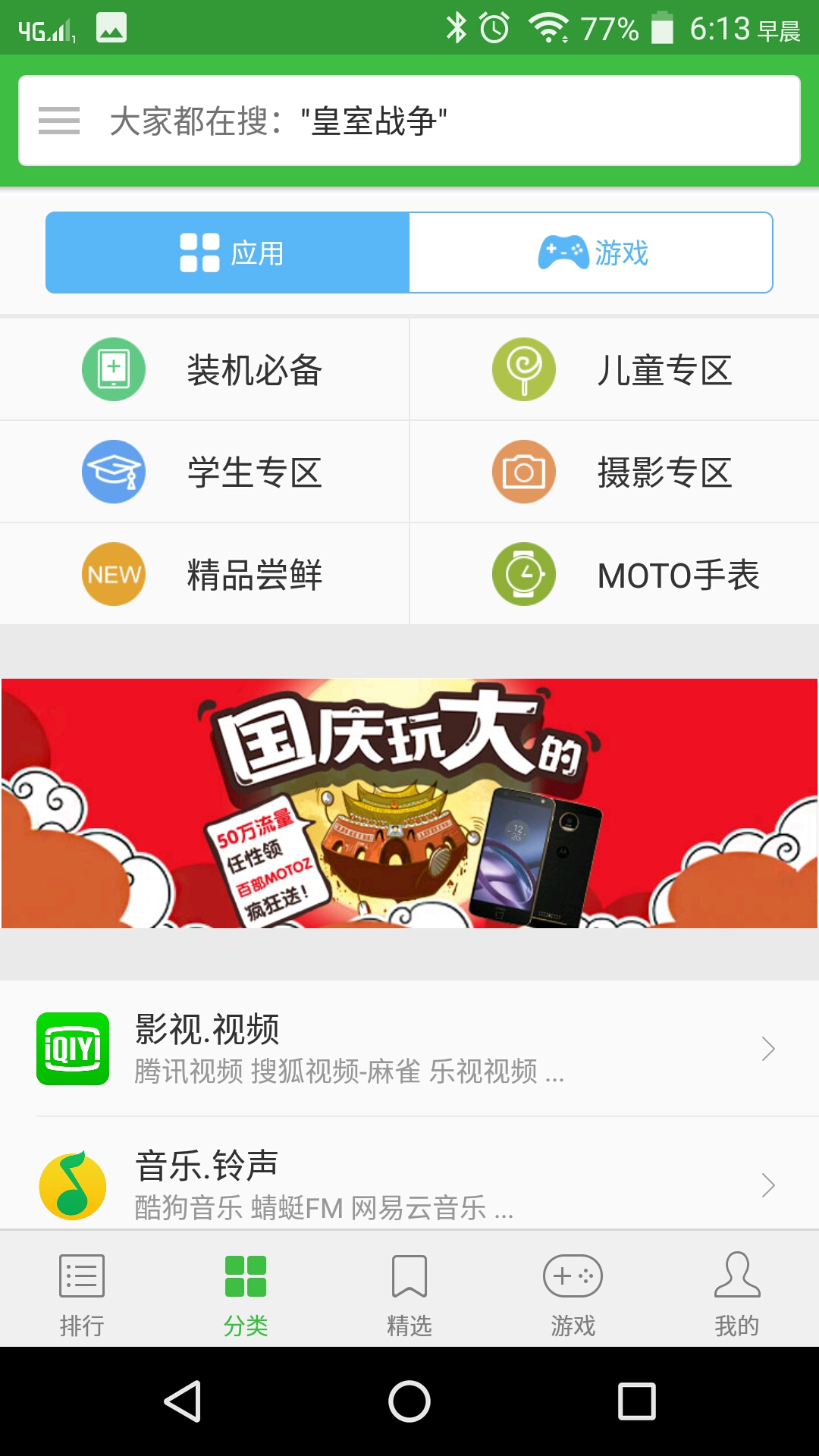 motozplay续航,motozplay系统怎么样