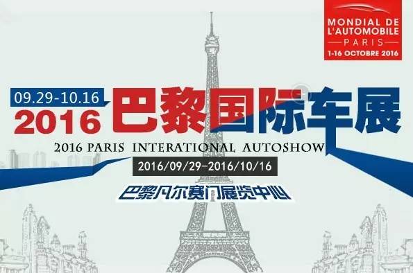 欧洲车展新款车型,巴黎车展2024