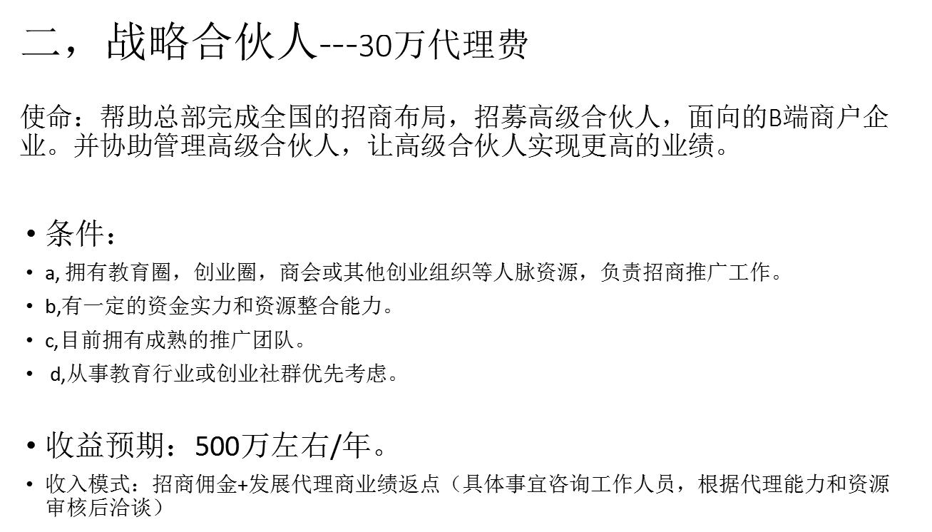 异类的邢帅教育又在密谋一次更大的“细胞分裂战”