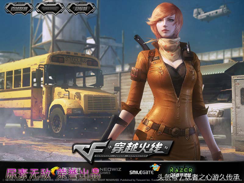 cf端游载入背景怎么解锁,cf历代版本登录界面背景图