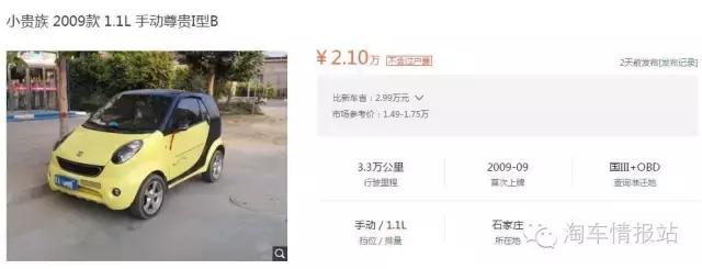 二手车丑陋的一面,二手车市场黑心车