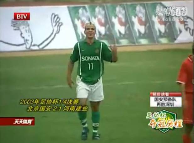 北京国安球衣回顾,不了解历史正常吗
