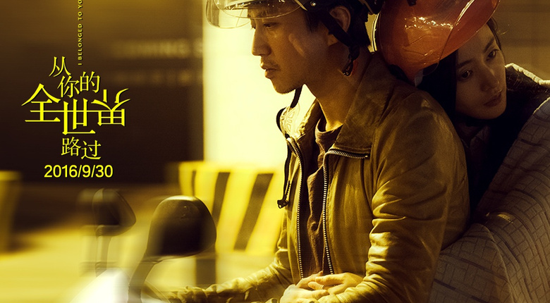 从你的世界路过电影插曲大全,从你的全世界路过中用过的插曲