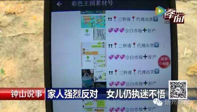 20岁女大学生做微商月入2万,女人做微商的悲惨经历