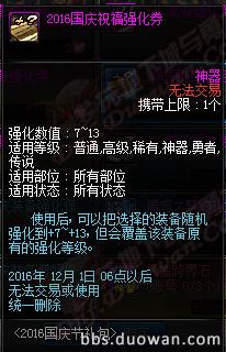 dnf体验服新宝珠,dnf体验服最新更新送附魔宝珠吗