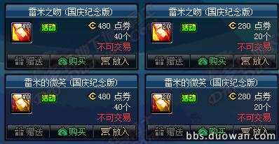 dnf体验服新宝珠,dnf体验服最新更新送附魔宝珠吗