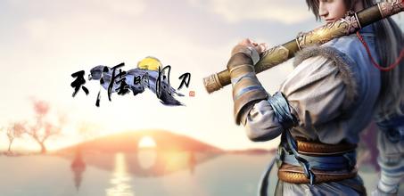 天涯明月刀端游一天搬砖多少钱,两天打鱼五天晒网的日子