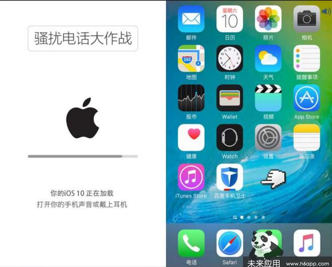 百度手机卫士出新招，买iphone7的福利要来了？