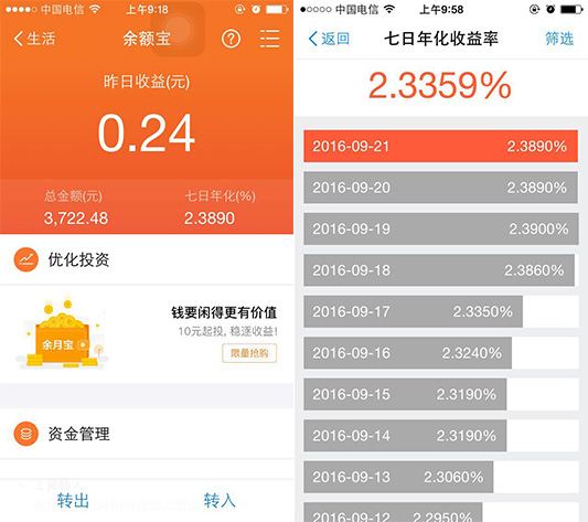 支付宝理财哪个收益高又安全,支付宝理财哪个更赚钱