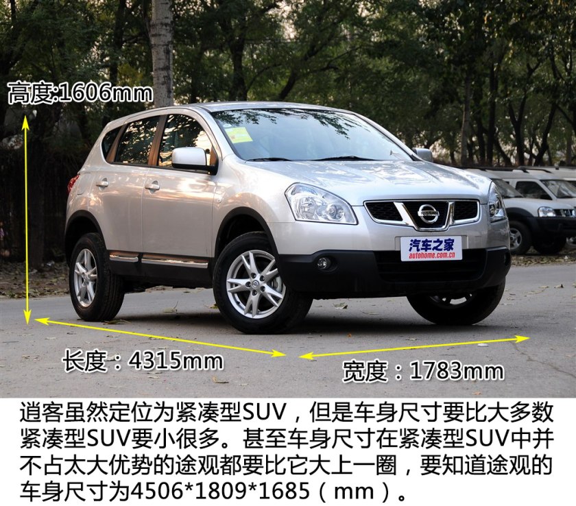 省油便宜的suv二手逍客,高性价比二手车推荐逍客