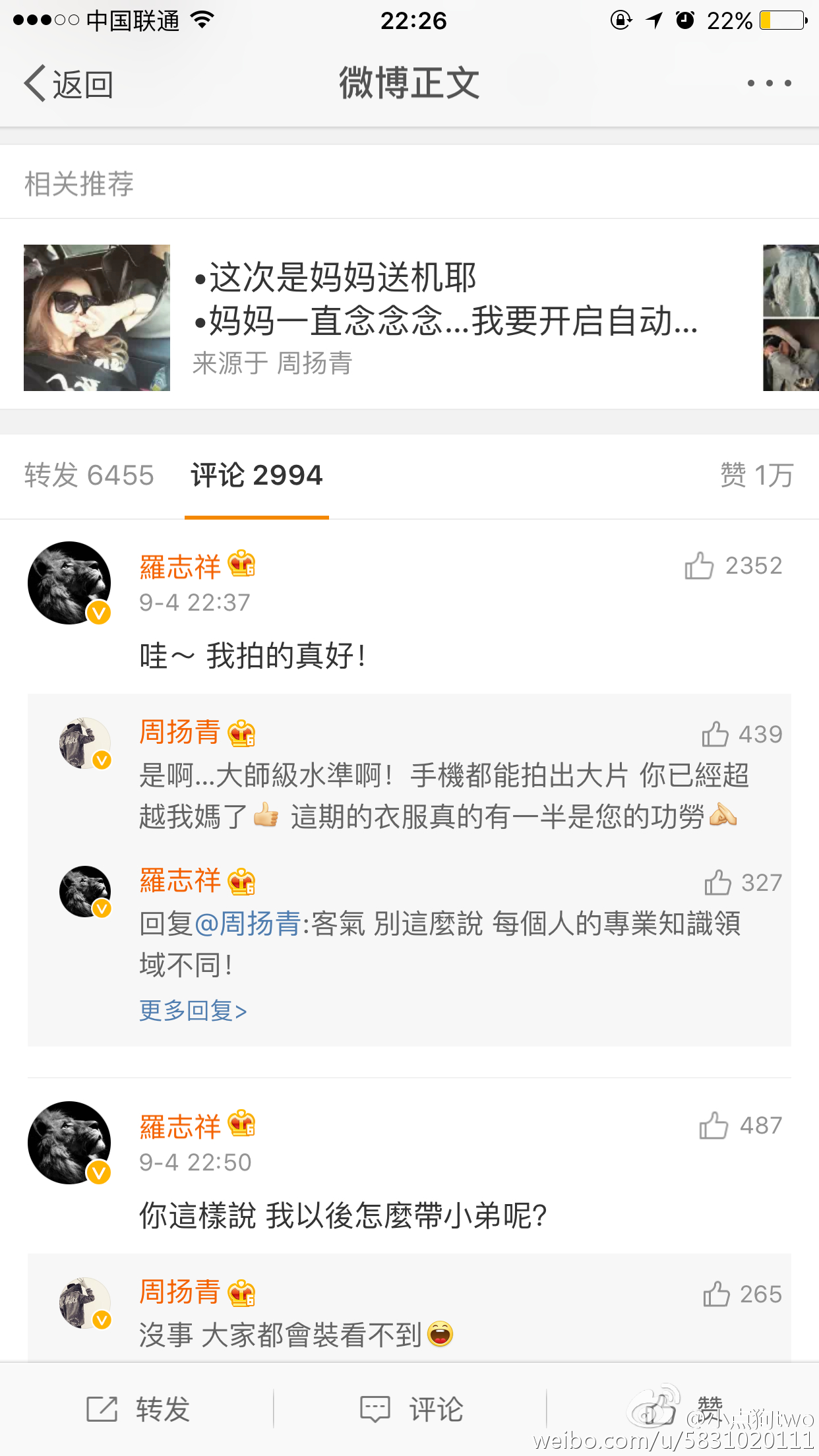 罗志祥周扬青夜店衣服,罗志祥女朋友周扬青爆料