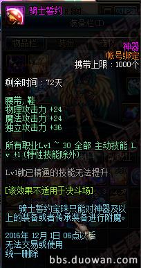 dnf体验服新宝珠,dnf体验服最新更新送附魔宝珠吗