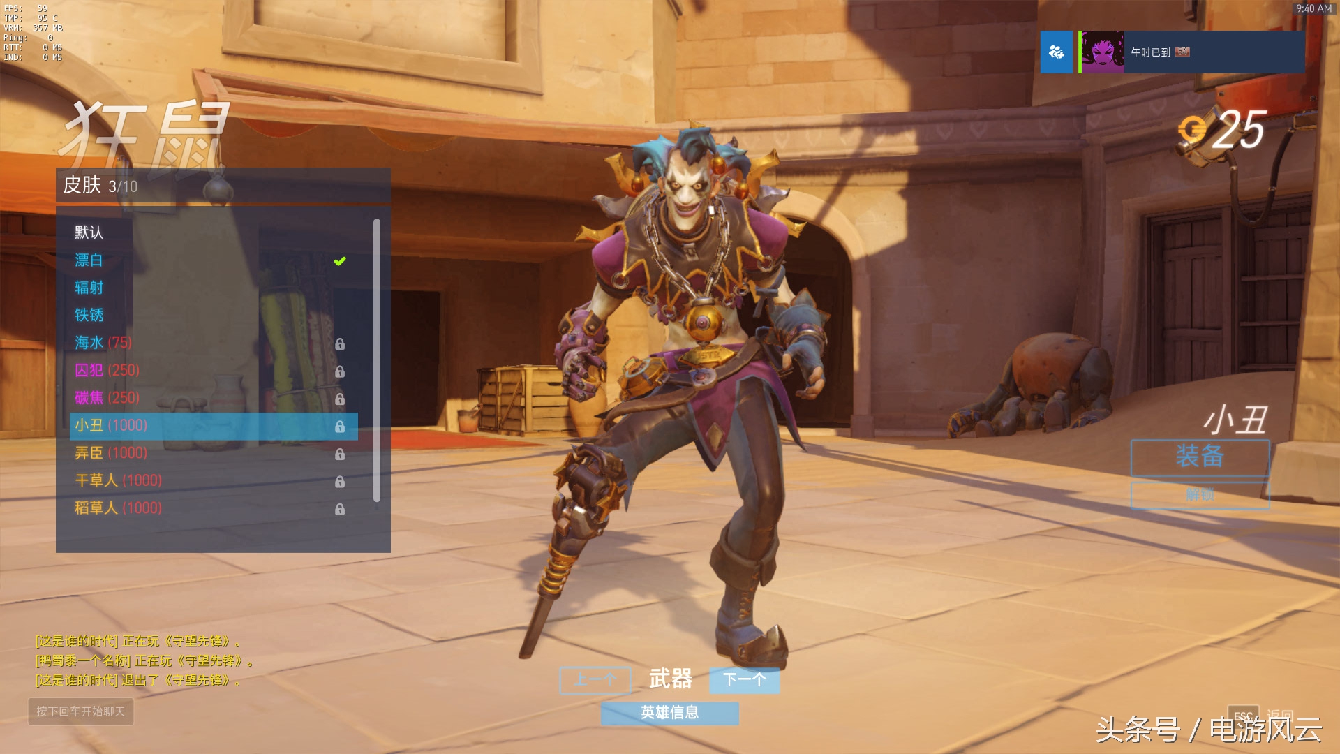 守望先锋女性泳装皮肤大全,守望先锋末日铁拳霸王拳皮肤