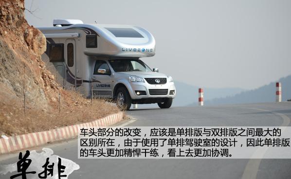 自驾游长城炮房车,长城皮卡房车自驾游