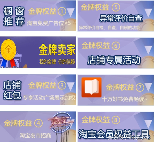 淘宝卖家如何申请金牌卖家,淘宝金牌卖家需要做哪些条件