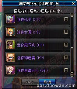 dnf体验服新宝珠,dnf体验服最新更新送附魔宝珠吗