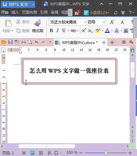 wpsexcel办公技巧零基础,wpsword100个常用技巧