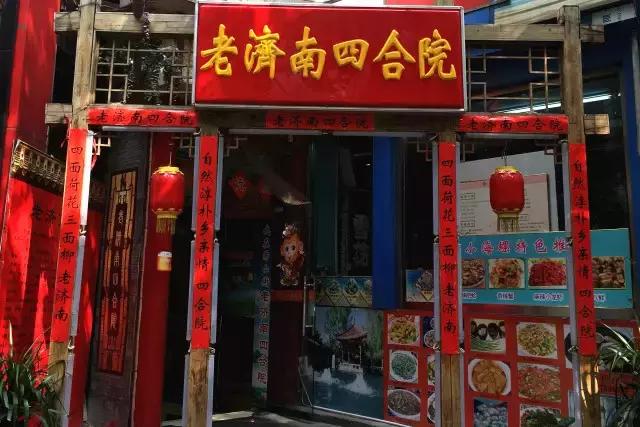 济南美食攻略--泥嚎！你被逮捕在佛山街美食犯罪现场！