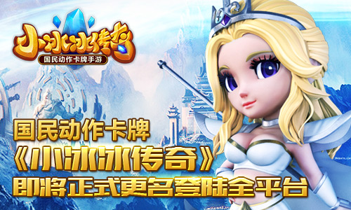 卡牌游戏刀塔传奇改名叫什么,原来的刀塔传奇现在叫什么