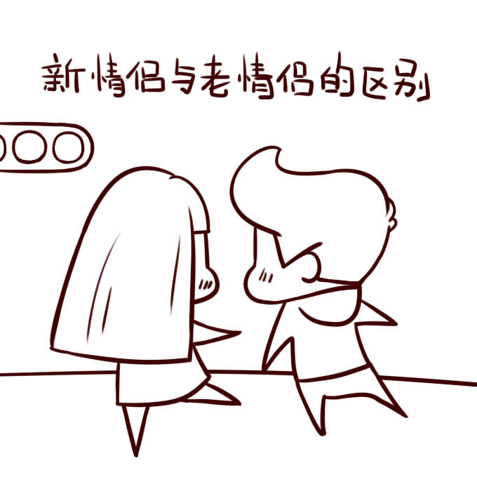 恩爱期和甜蜜期有什么区别,如何区分真假两口子