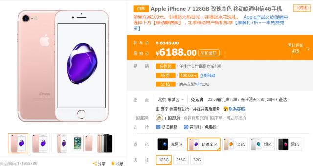 除了官网哪里买iphone靠谱,iphone7在哪里买靠谱