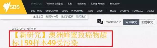 蜂蜜致癌物,澳洲蜂蜜是真是假