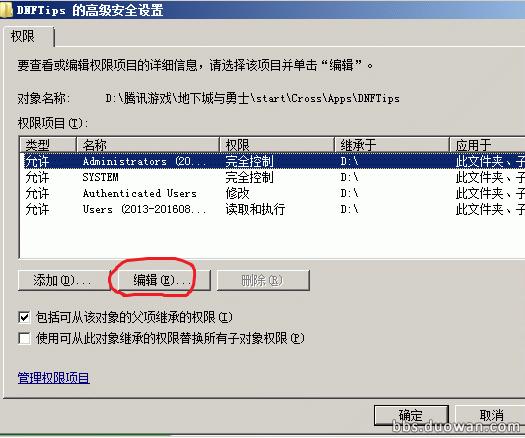 dnf客户端精简,dnf客户端自动修复
