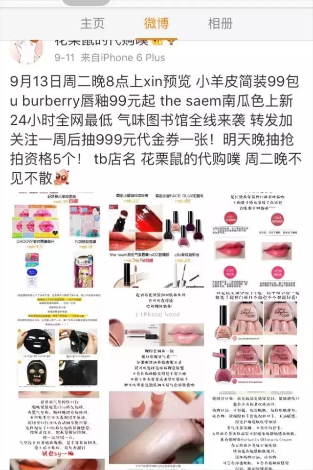 网红代购3年被骗,微博网红代购被抓