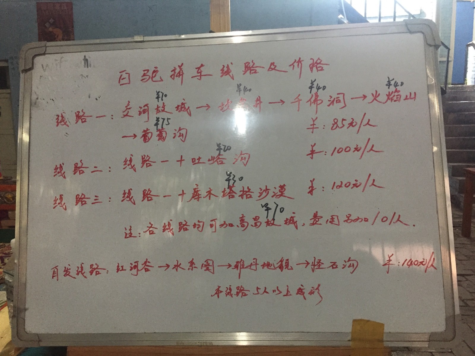 取经之路刚开始,取经之路片段