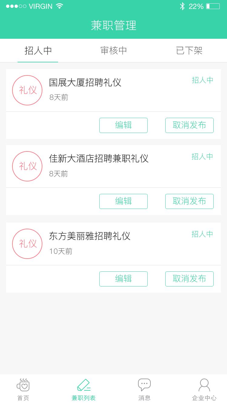 e兼职服务平台,e兼职线下兼职可靠吗