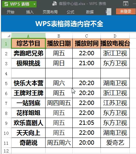 wpsexcel办公技巧零基础,wpsword100个常用技巧