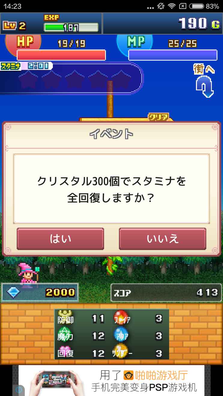 榄旀硶浠诲姟鍏夐亣,榄旀硶浠诲姟瀹屾垚