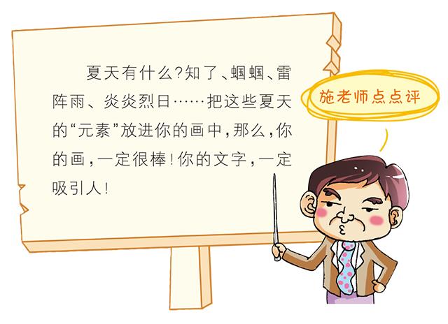 特级老师小学语文课,特级教师语文公开课二年级