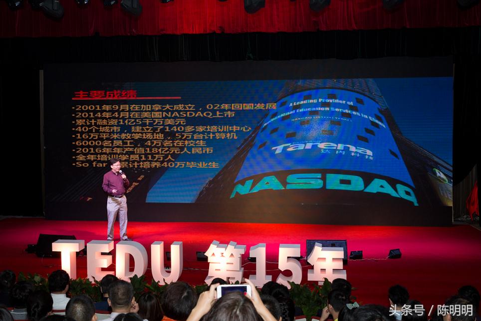 达内庆祝15年华诞启动，40万学生获得怎样的职业价值？