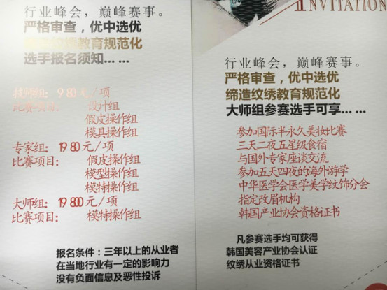 中德韩大咖齐聚郑州助力“半永久美妆”走向世界