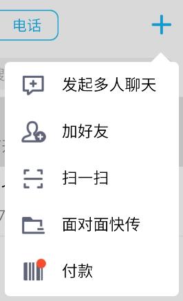 手机QQ内测版发布小号助手上线啦！