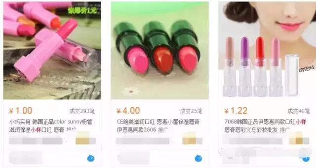 超低价格买到的化妆品,低价化妆品测评