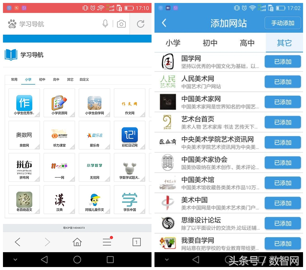 “路”遥知马力“由”你才安心让你变得更美的—美的智能路由
